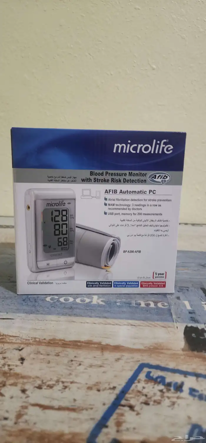 جهاز قياس ضغط الدم الدقيق Microlife A200 AFIB جديد مع ضمان 5