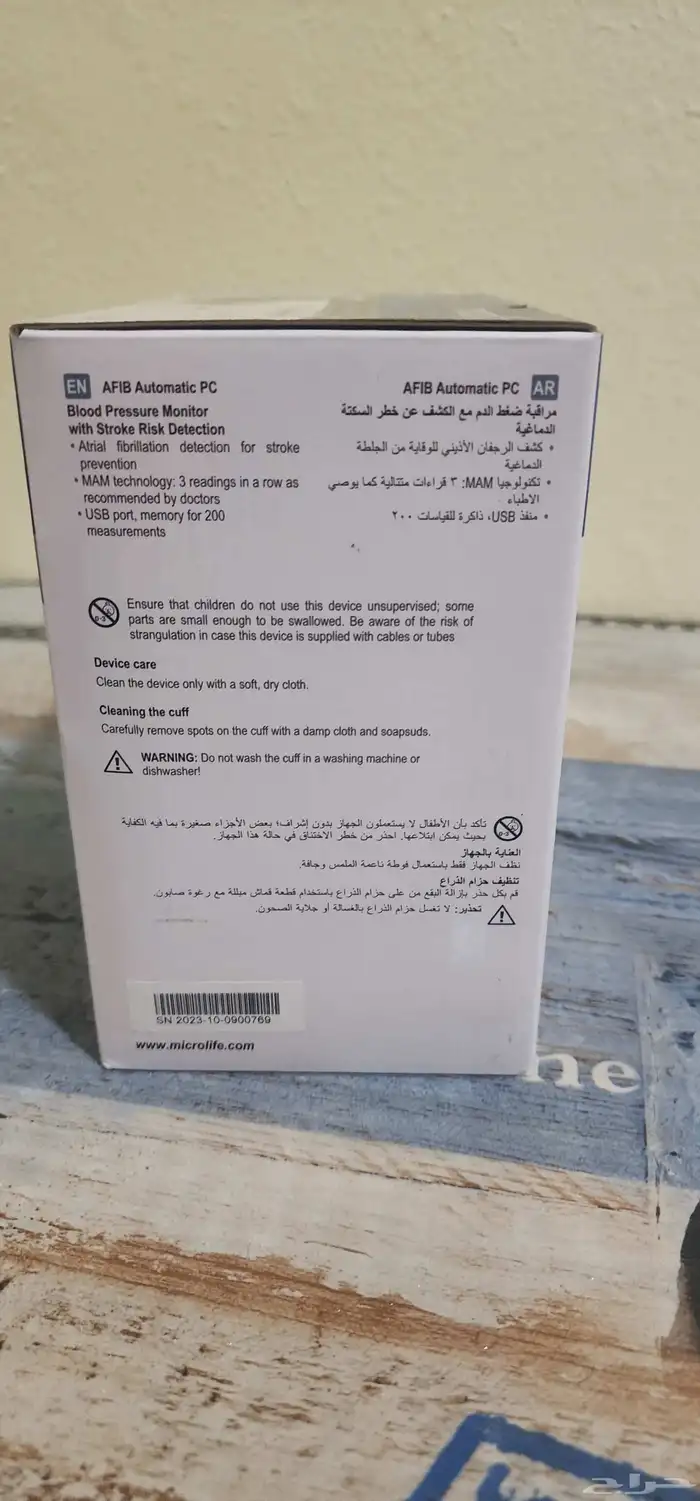 جهاز قياس ضغط الدم الدقيق Microlife A200 AFIB جديد مع ضمان 2
