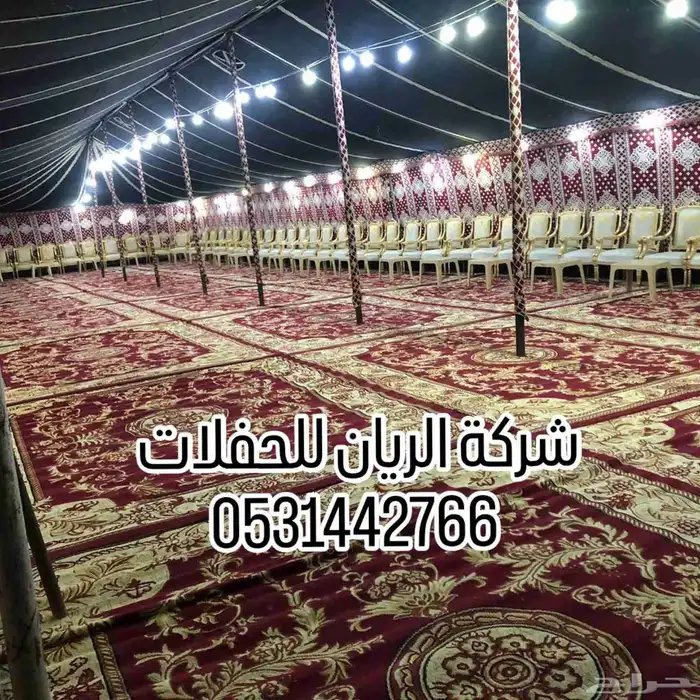 شركة الريان للحفلات 7