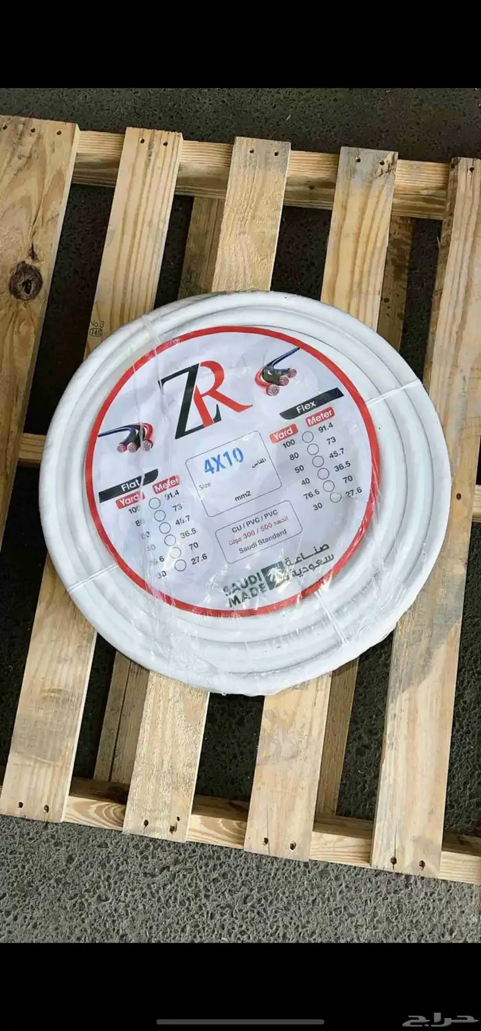 اسلاك مبروم وطني باسعار جملة للكميات 3