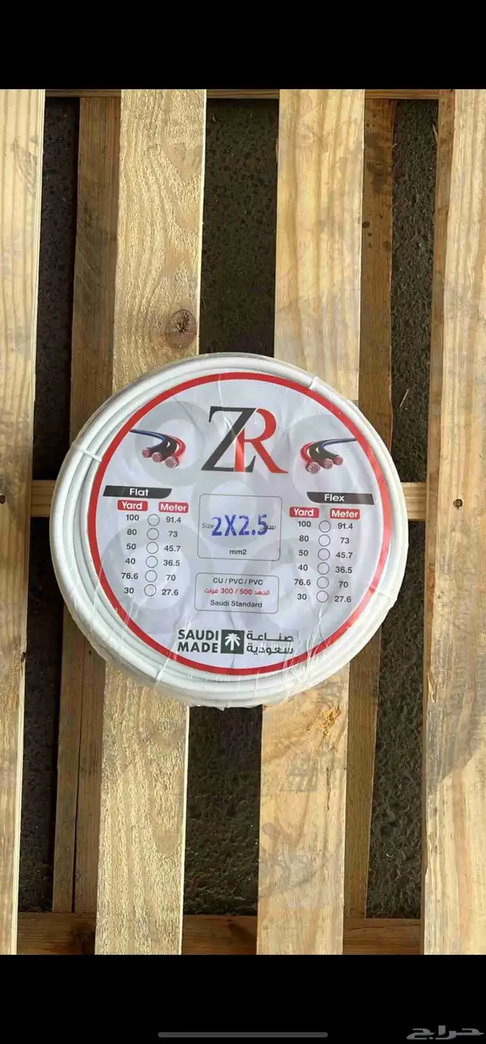 اسلاك مبروم وطني باسعار جملة للكميات 4