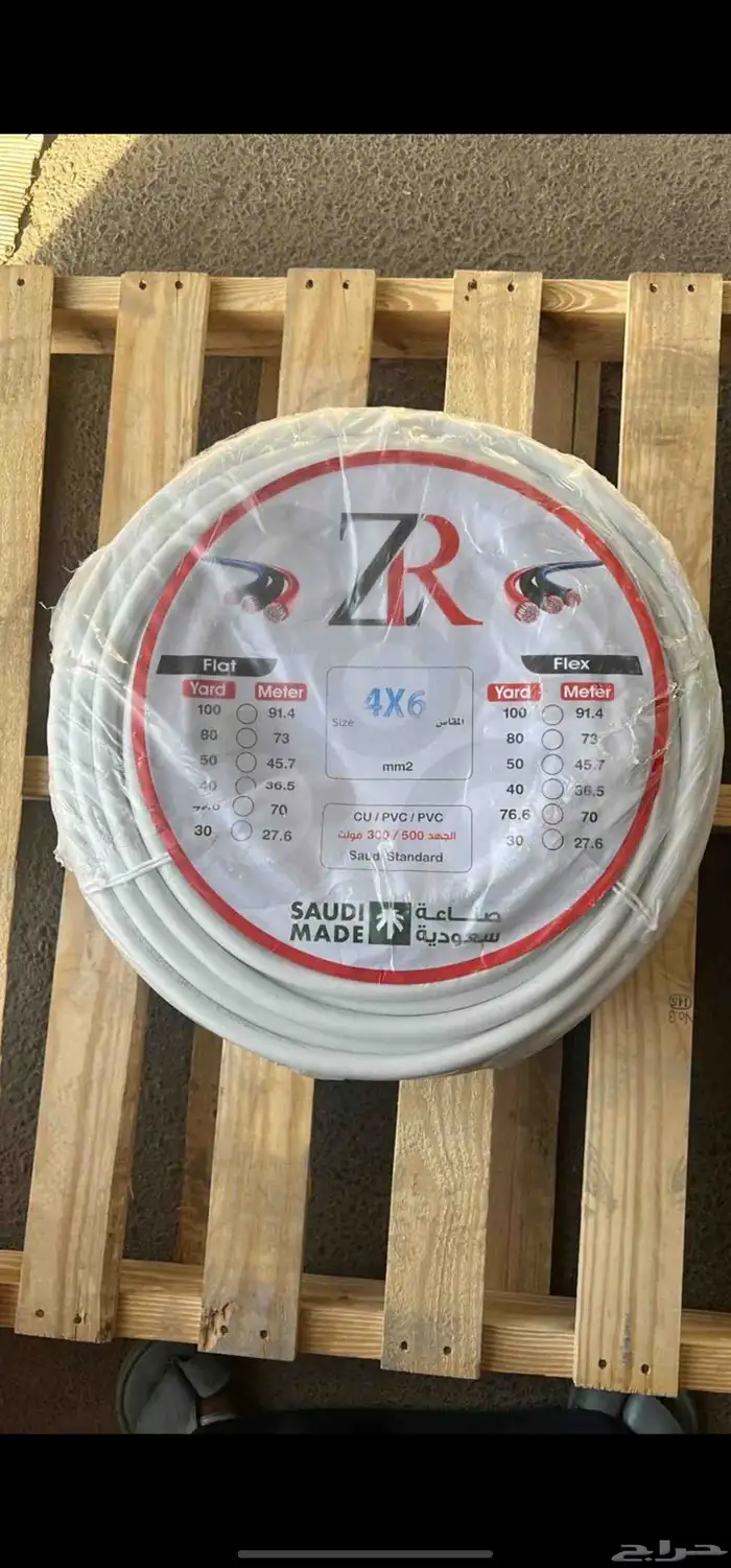 اسلاك مبروم وطني باسعار جملة للكميات 9