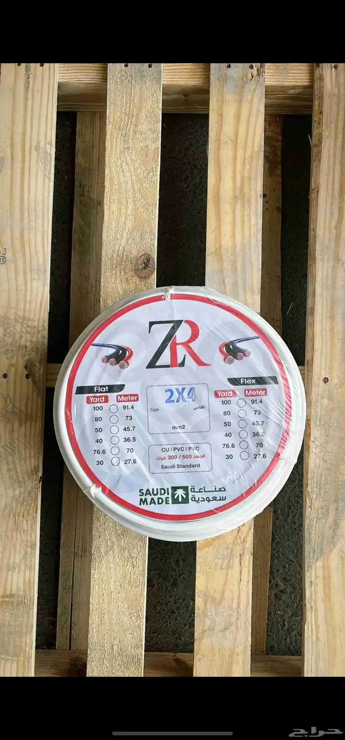 اسلاك مبروم وطني باسعار جملة للكميات 5