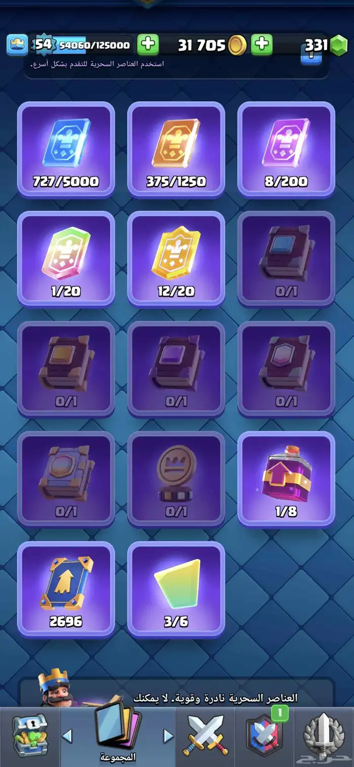 كلاش رويال 1