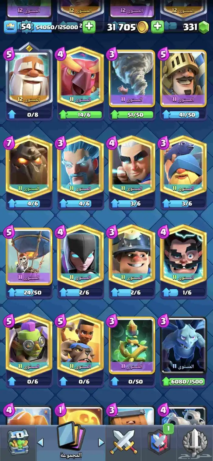 كلاش رويال 6