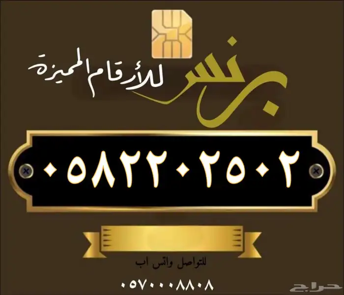 ارقام مميزه 1