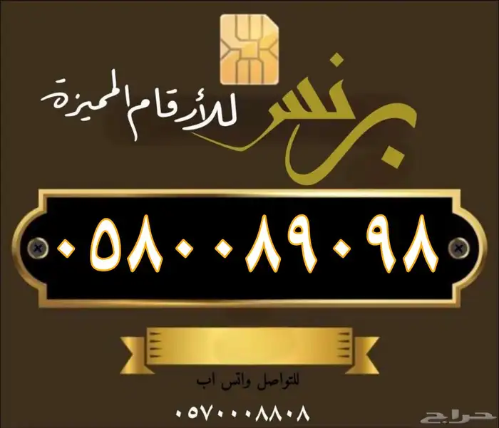 ارقام مميزه 4