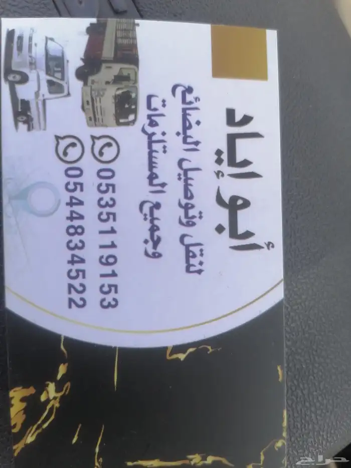 دينه للايجار داخل المدينة المنورة وخارجها 1