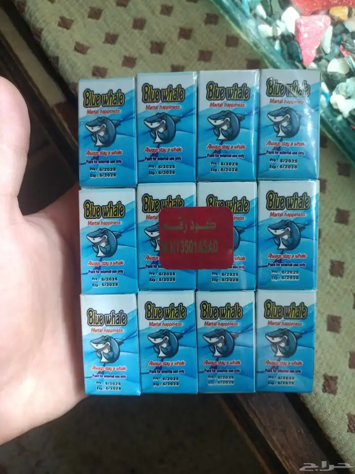 دهان الحوت الازرق الاصلي السعاده الزوجيه 0