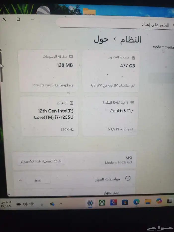 لاب توب MSI Modern 14 C12MO معالج intel core i7 3