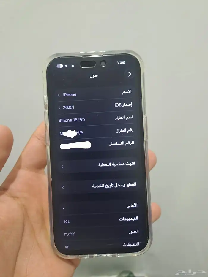 ايفون 15 برو ب1800 بسس لمده محدود 4