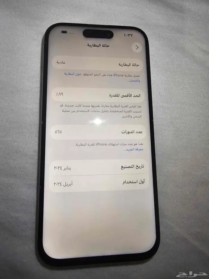 ايفون 15 برو 256 5