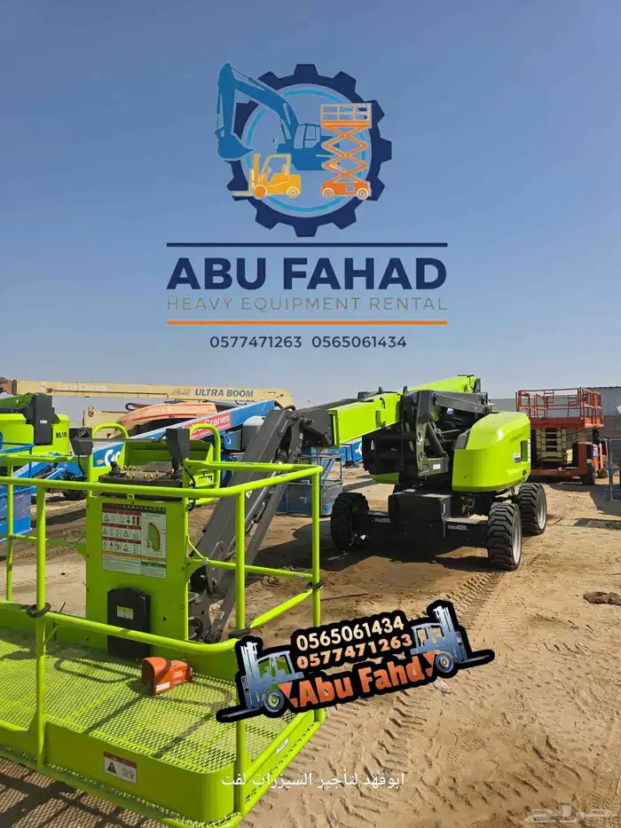 مانلفت 22متر للايجار اليومي والاسبوعي سيزرلفت للايجار رافعات 2