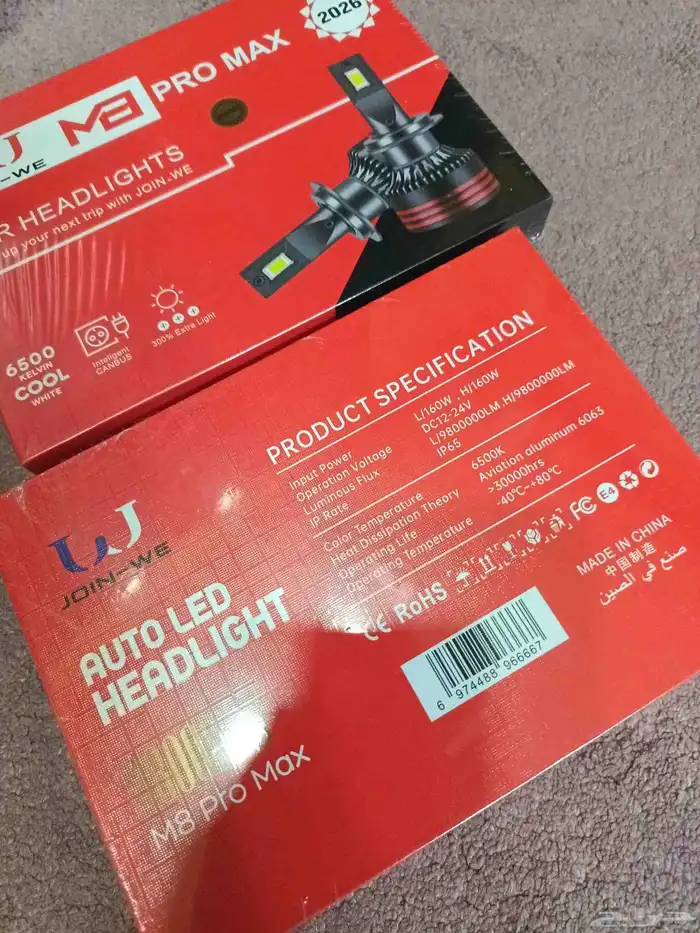 ليد وات160 سعر الحبه 130ريال 1