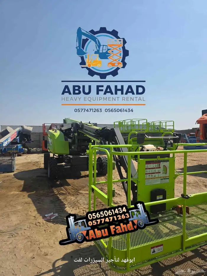 مانلفت 22متر للايجار اليومي والاسبوعي سيزرلفت للايجار رافعات 1