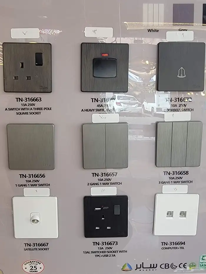 افياش ومفاتيح 0