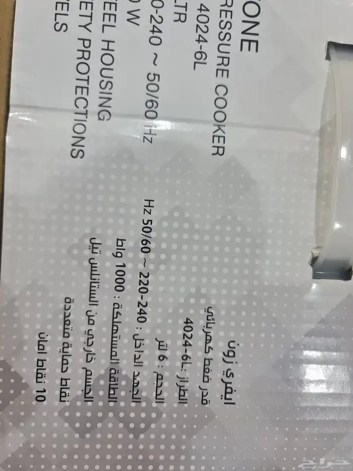 قدر ضغط كهربائي 6 لتر من شركة رفيق الدرب 6