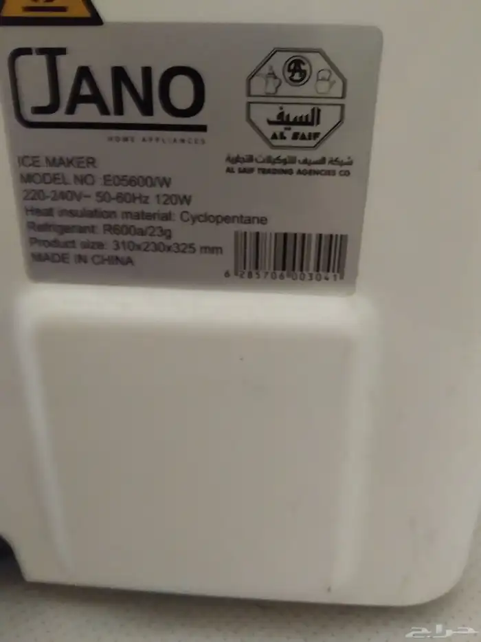 كلر ماء.آلة صنع الثلج من السيف 7