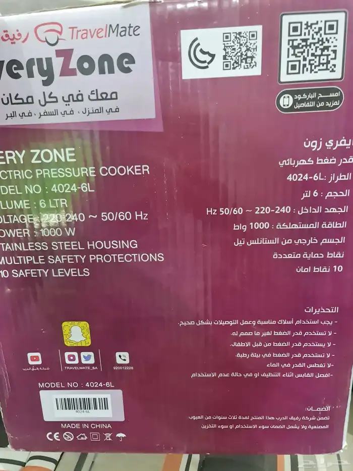 قدر ضغط كهربائي 6 لتر من شركة رفيق الدرب 8