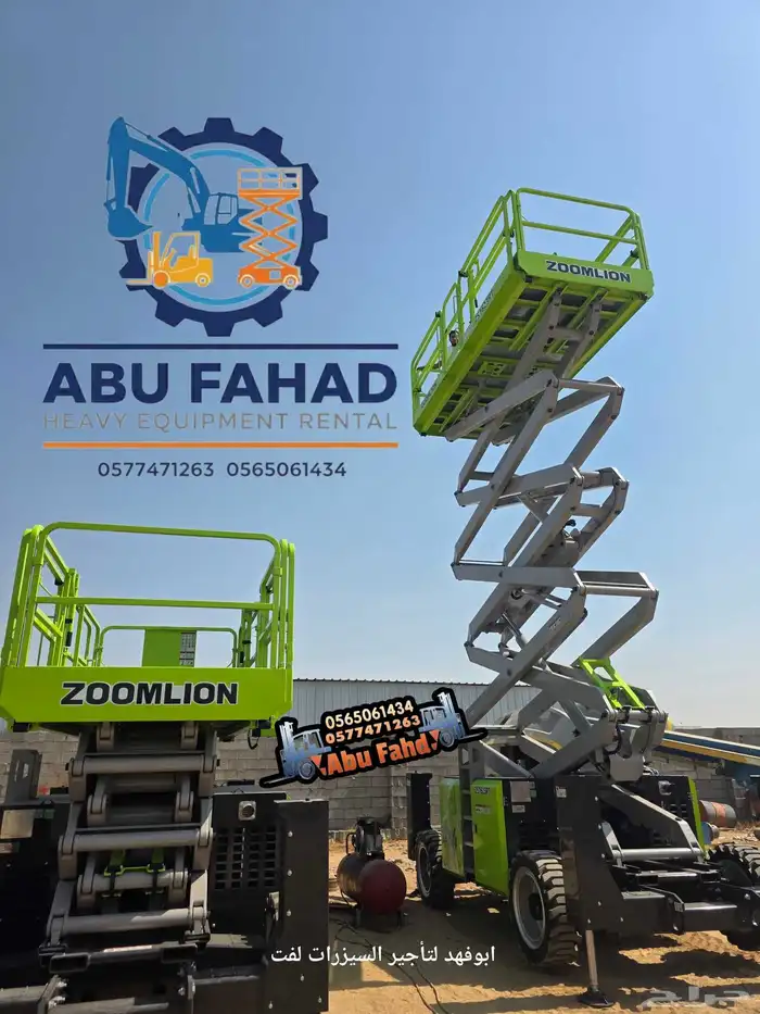 مانلفت 22متر للايجار اليومي والاسبوعي سيزرلفت للايجار رافعات 8