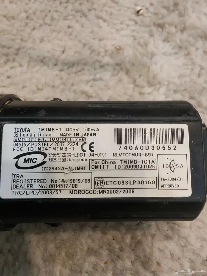 بصمة تشغيل تويوتا 1