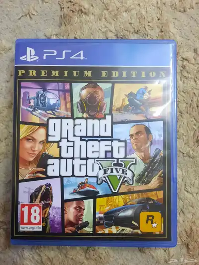 قراند نسخة البريميوم index