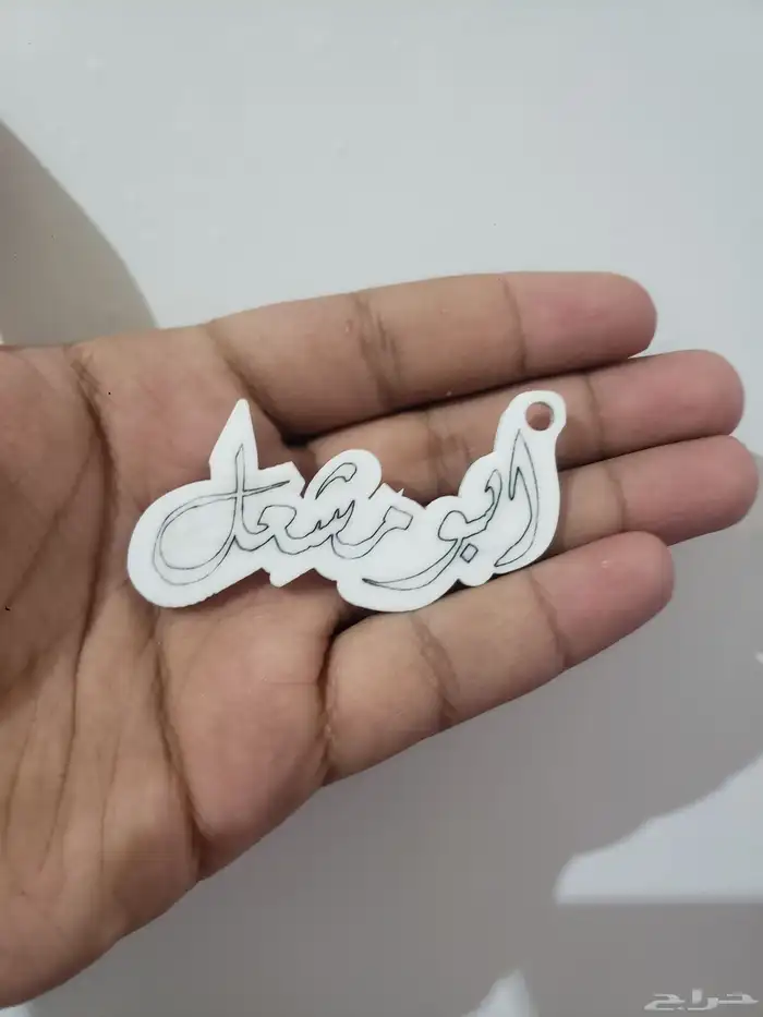 نحت اسماء وصور 0