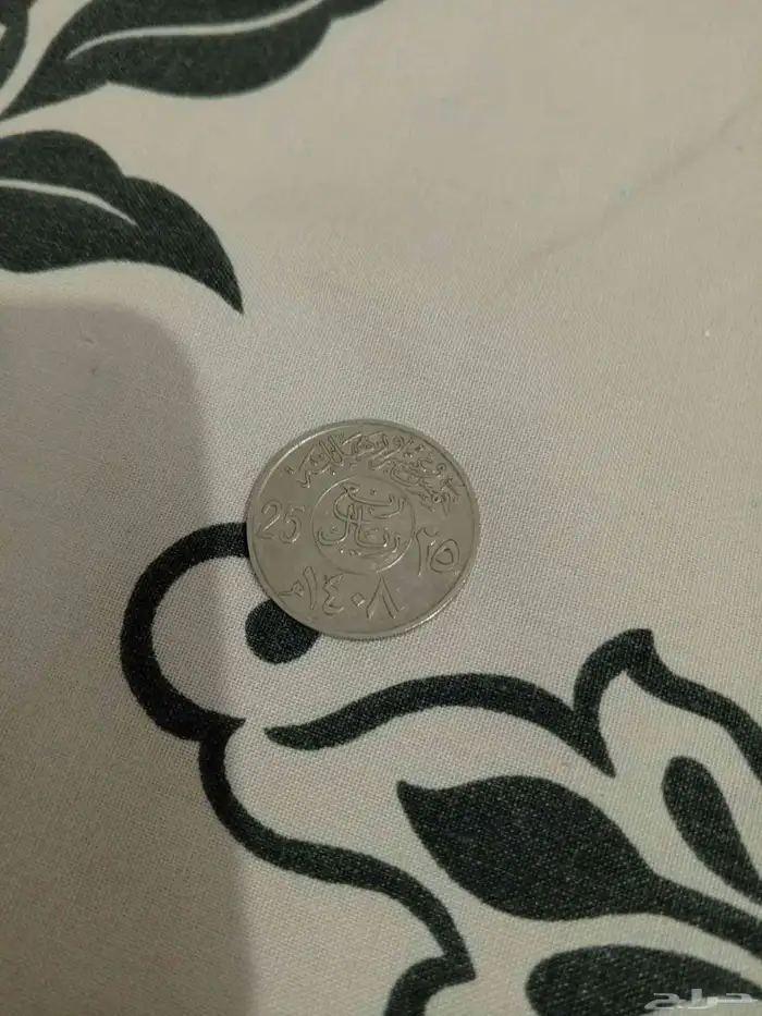 عملة الملك فهد رحمه الله 1