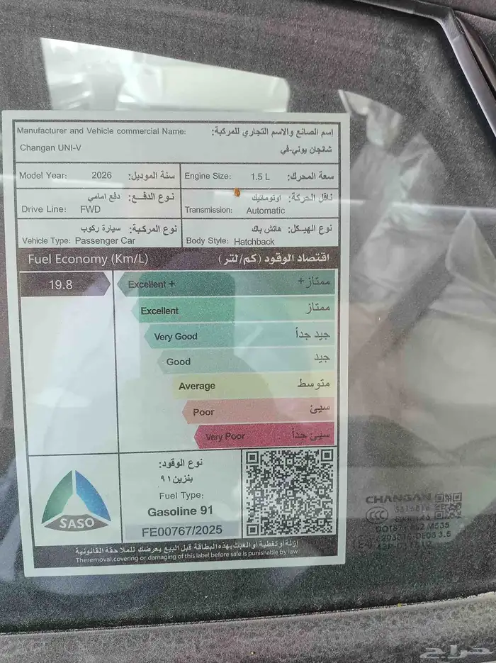 شانجان يوني في اليت 2026 3