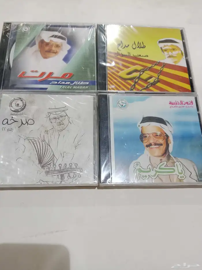 سيدي طلال مداح للبيع قديمك نديمك يوجد لدينا شحن 1