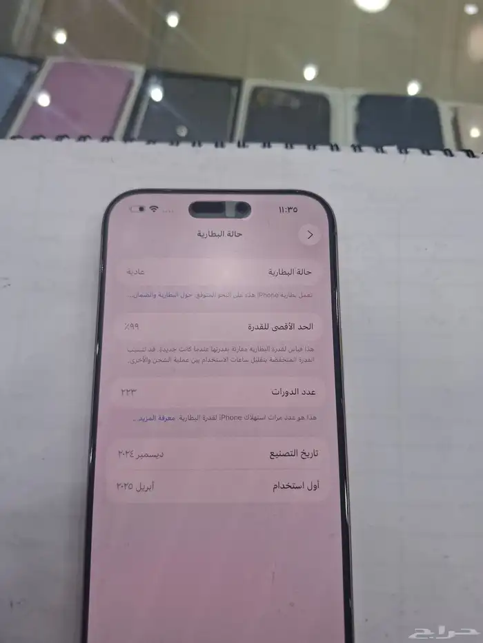 16 برو ماكس نظيف شرط مكسور خلفية فقط 2