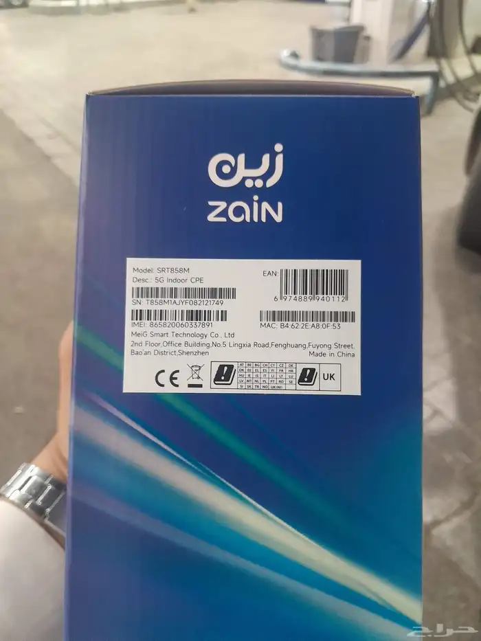 انترنت بلا حدود 2