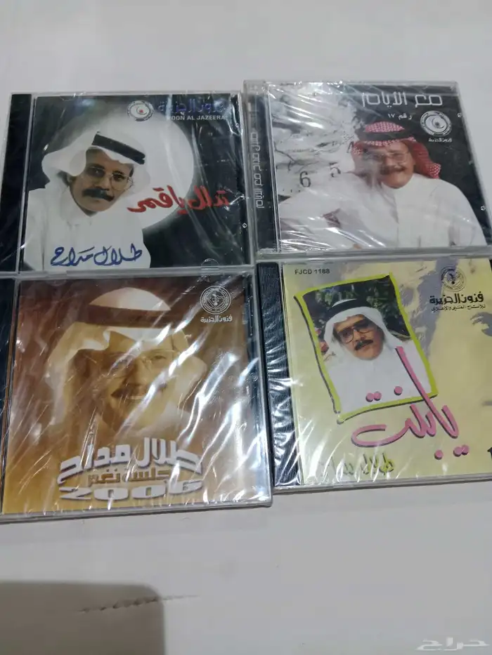 سيدي طلال مداح للبيع قديمك نديمك يوجد لدينا شحن 9