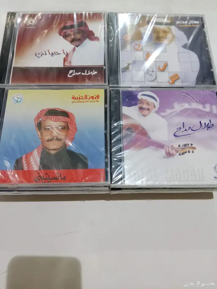 سيدي طلال مداح للبيع قديمك نديمك يوجد لدينا شحن 3