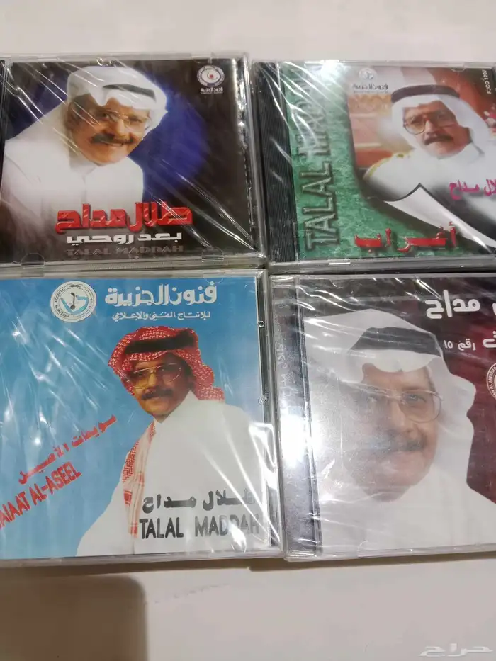 سيدي طلال مداح للبيع قديمك نديمك يوجد لدينا شحن 8