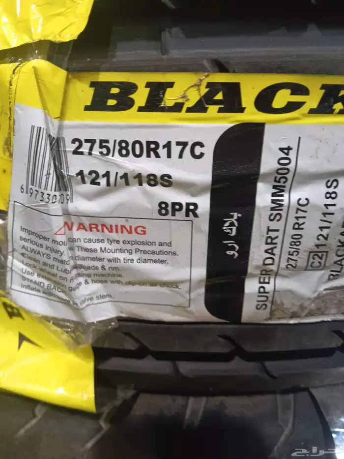 كفرات بلاك ارو دعسه شاهين 275 80 17 3