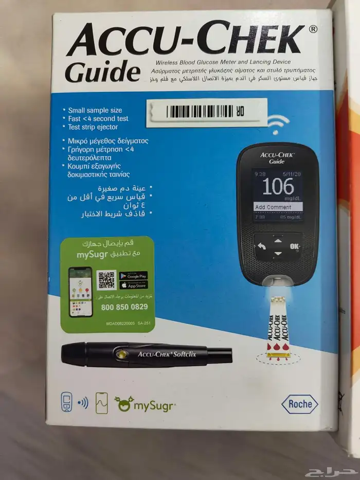 اجهزة قياس السكر مع شرايح 5