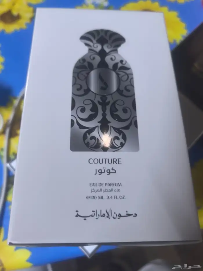 عطور دخون الإماراتية 3