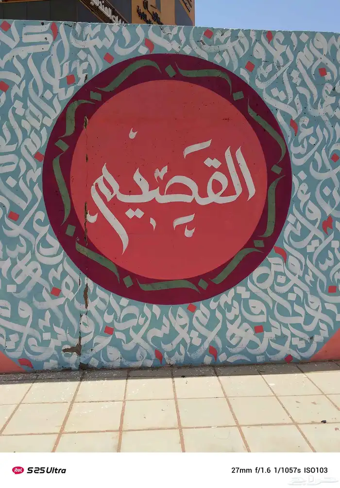 خطاط ورسام حروف بارزه بنرات استيكرات كروت شخصية وفواتير رسم 9