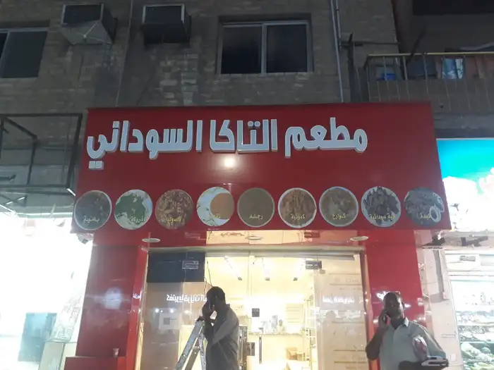 تصميم وتركيب لوحات محلات 4