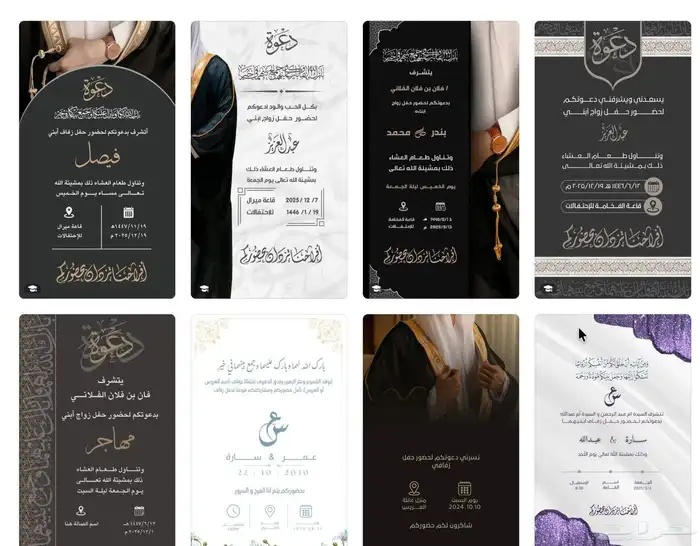 تصميم بطاقة دعوة زواج مع اضافة صورة العريس في كرت الزواج 0