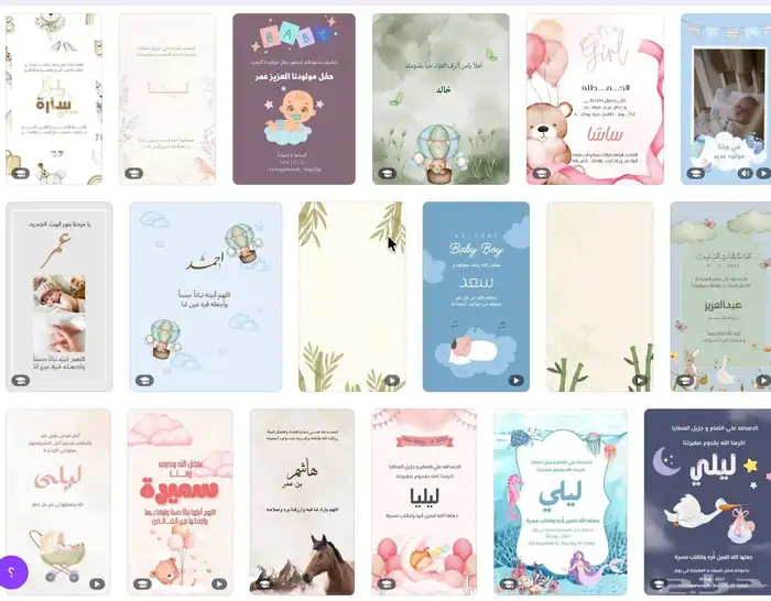 تصميم بطاقة تهنئة بمولود جديد - كرت فرح مولوده 0