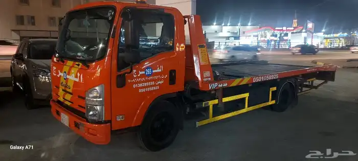 سطحة الدمام سطحة الدمام 3