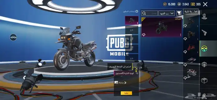 حساب ببجي 15