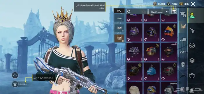 حساب ببجي 14