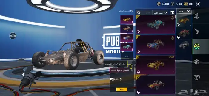 حساب ببجي 17