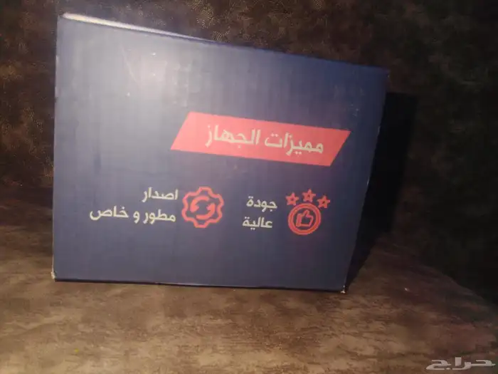 جهاز العاب الطيبين الطور الجهاز جديد ما فك من كرتونه 2