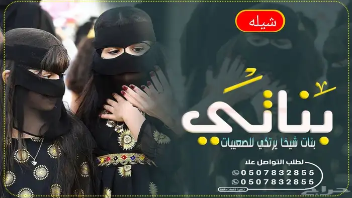 استديو تنفيذ شيلات حسب الطلب بالاسماء جميع المناسبات 5