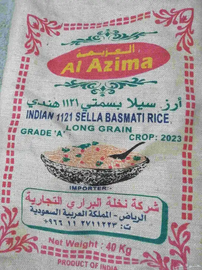 خيش رز فاضيه للبيع 0