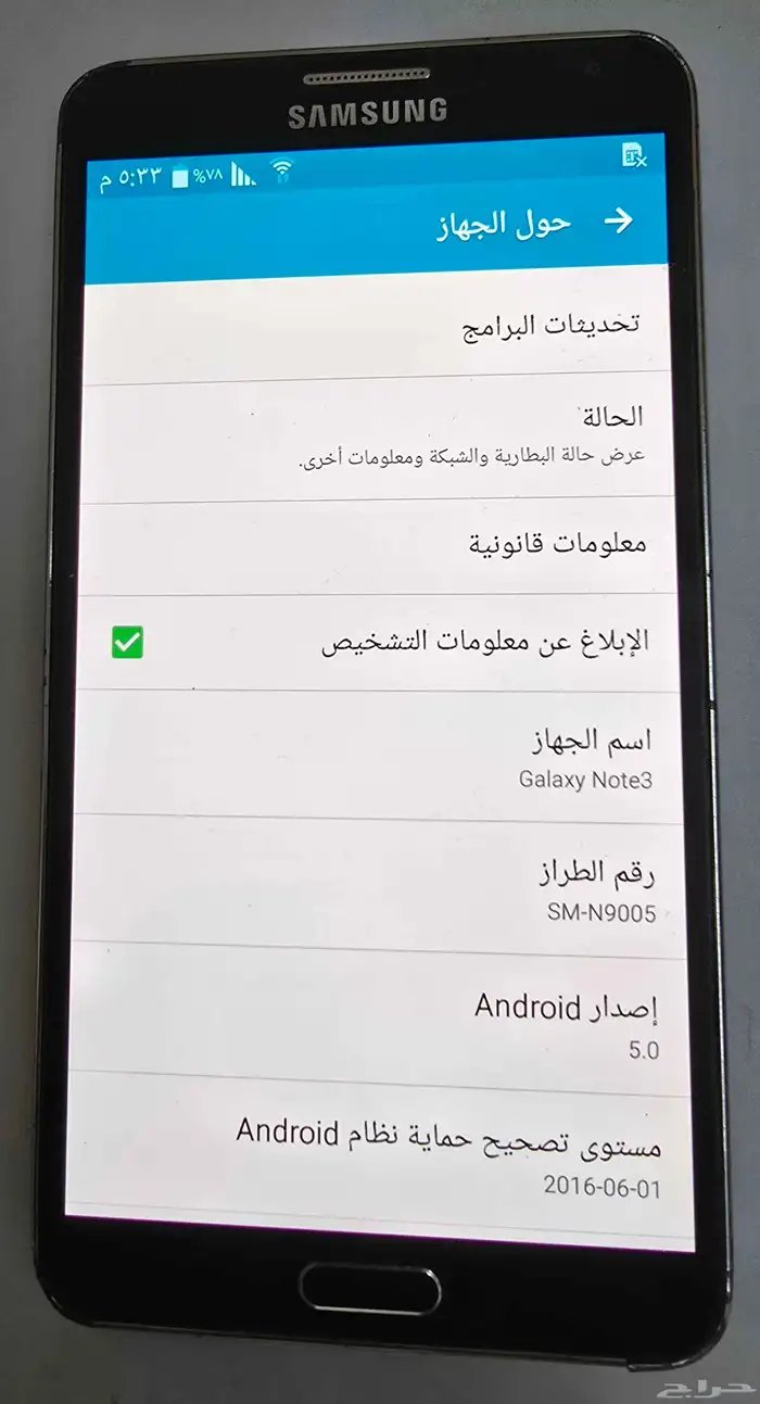 للبيع جوال سامسونغ نوت 3 4G 2